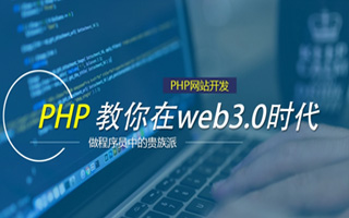 诸城 php市场占有率,PHP会被淘汰吗？